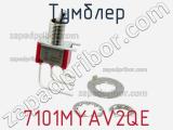 Тумблер 7101MYAV2QE