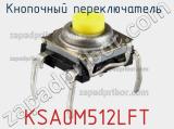 Кнопочный переключатель  KSA0M512LFT 