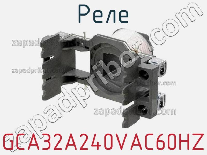 Реле GCA32A240VAC60HZ фотография.