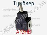 Тумблер A12HB