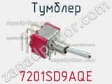 Тумблер 7201SD9AQE