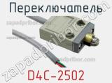 Переключатель D4C-2502