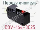 Переключатель D3V-164-3C25