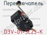 Переключатель D3V-01-3C23-K