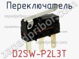 Переключатель D2SW-P2L3T 