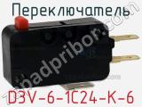 Переключатель D3V-6-1C24-K-6