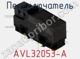 Переключатель AVL32053-A 