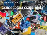 Переключатель SAJ101XBL0N74SNOPTQ 