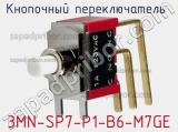Кнопочный переключатель  3MN-SP7-P1-B6-M7GE 