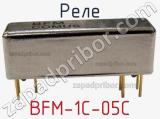 Реле BFM-1C-05C 