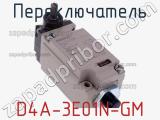 Переключатель D4A-3E01N-GM