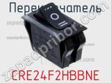 Переключатель CRE24F2HBBNE 