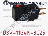 Переключатель D3V-11G4K-3C25