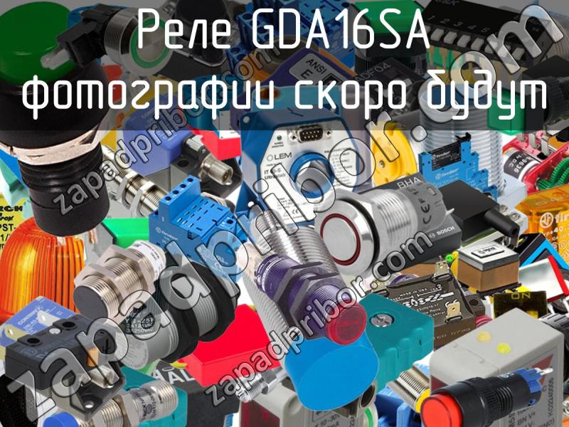 Реле GDA16SA фотография.