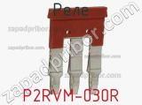 P2RVM-030R