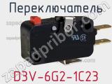 Переключатель D3V-6G2-1C23 