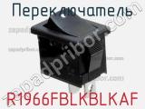 Переключатель R1966FBLKBLKAF 