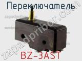 Переключатель BZ-3AST