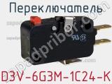 Переключатель D3V-6G3M-1C24-K