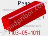 7103-05-1011