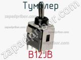 Тумблер B12JB