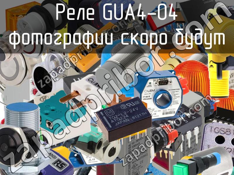 Реле GUA4-04 фотография.