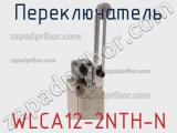 Переключатель WLCA12-2NTH-N