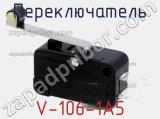 Переключатель V-106-1A5