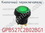 Кнопочный переключатель  GPB527C2B02BG1 