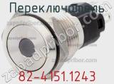 Переключатель 82-4151.1243 фотография 2.