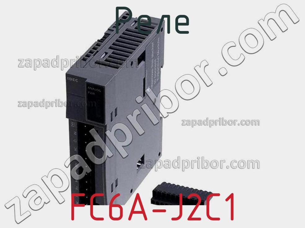 FC6A-J2C1 - Реле - фотография. Увеличить. FC6A-J2C1 - Реле - фотография.
