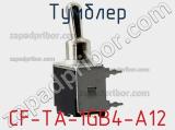 Тумблер CF-TA-1GB4-A12 