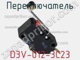 Переключатель D3V-012-3C23