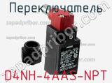 Переключатель D4NH-4AAS-NPT