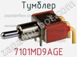 Тумблер 7101MD9AGE 