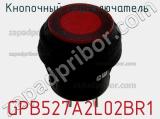 Кнопочный переключатель  GPB527A2L02BR1 