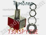 Тумблер 7301SPYZGE 