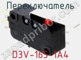 Переключатель D3V-165-1A4