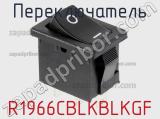 Переключатель R1966CBLKBLKGF