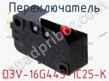 Переключатель D3V-16G443-1C25-K