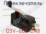 Переключатель D3V-6G5-2A3 