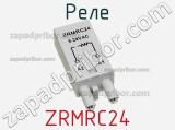 Реле ZRMRC24