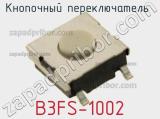 Кнопочный переключатель  B3FS-1002 