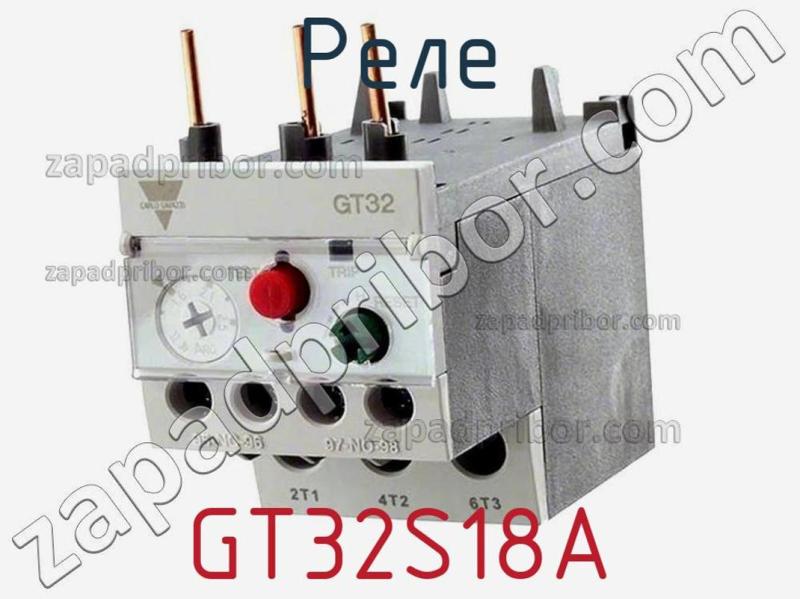 Реле GT32S18A фотография.