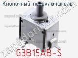 Кнопочный переключатель  G3B15AB-S 