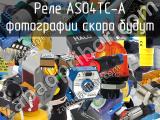 Реле AS04TC-A