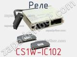 Реле CS1W-IC102 