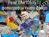 DAR70575TU