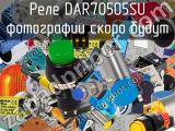 DAR70505SU