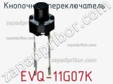 Кнопочный переключатель  EVQ-11G07K